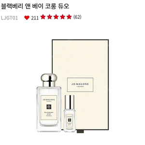 조말론 블랙베리앤베이 100ml+9ml