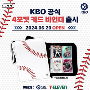 KBO 4포켓 카드 바인더