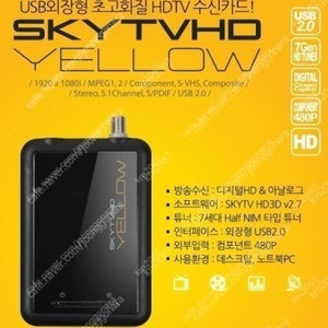 SKYTV HD YELLOW 수신카드 삽니다.