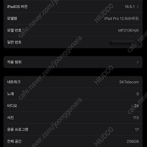 애플케어) 아이패드 프로 6세대 12.9인치 256기가 셀룰러 + 펜슬