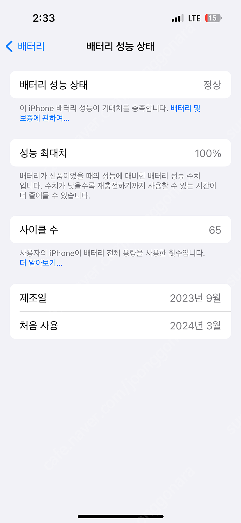 아이폰15 블랙 128g 색상교환및 판매