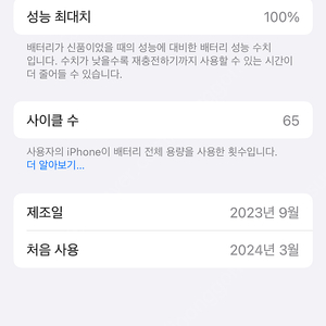 아이폰15 블랙 128g 색상교환및 판매