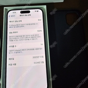 iphone15plus 256gb 아이폰15플러스 중고