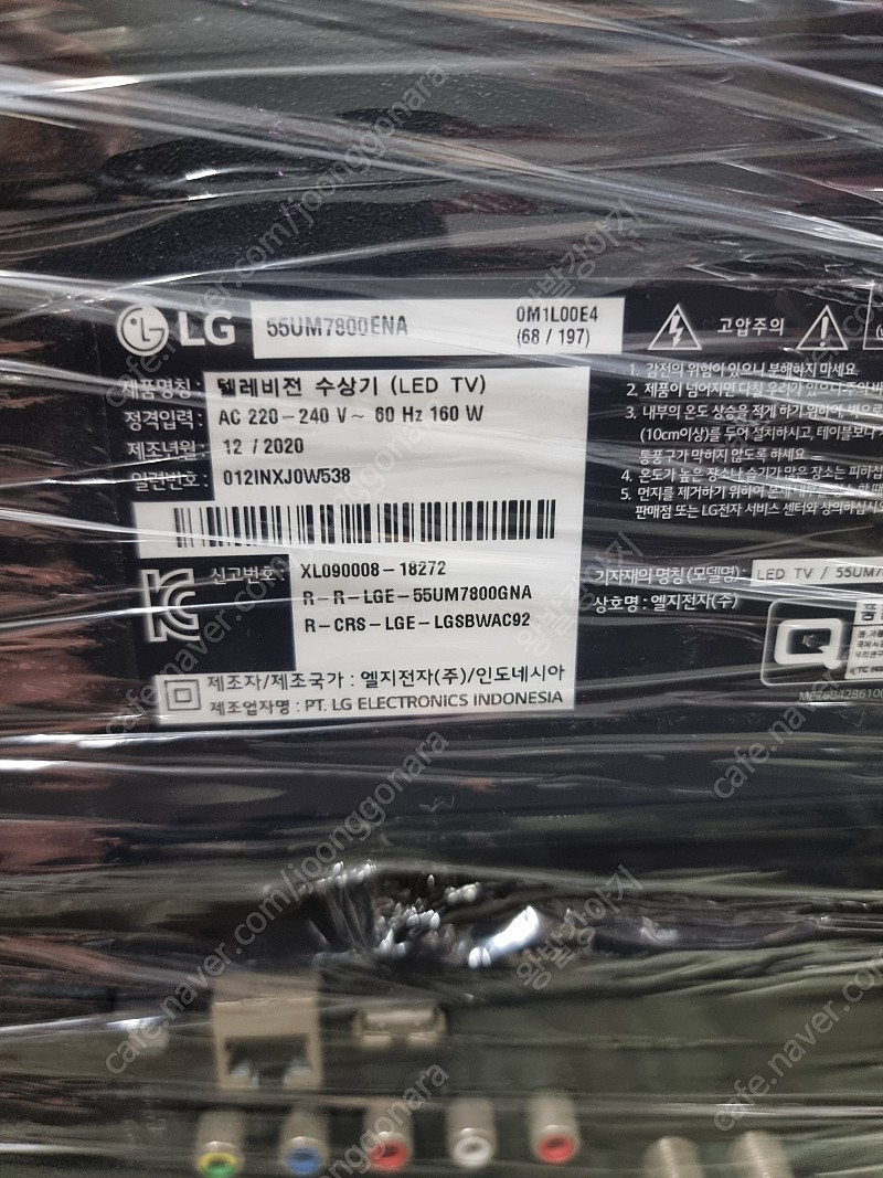 LG TV 55UM7800ENA