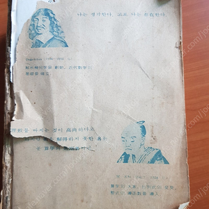 고교수학대사전