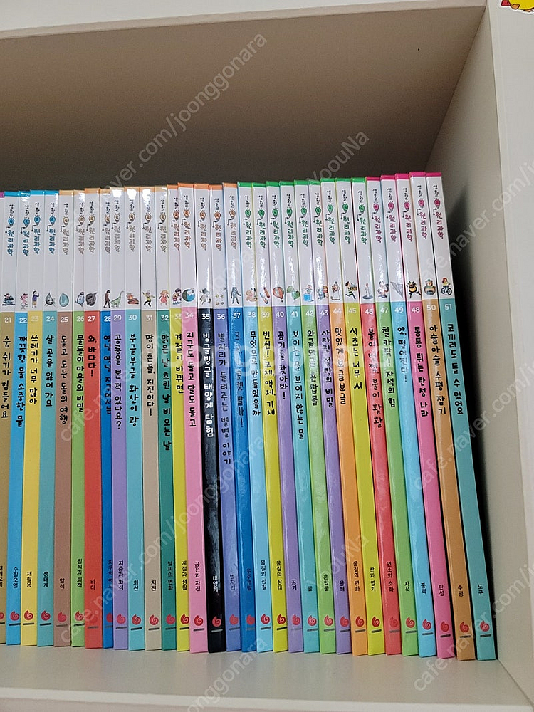 그레이트북스 생활속원리과학 65권--2