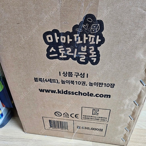 키즈스콜레 마마스토리브릭