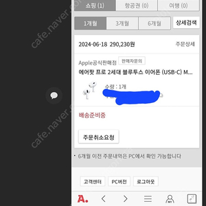 에어팟프로2 미개봉 22만 6/22배송 c타입정품