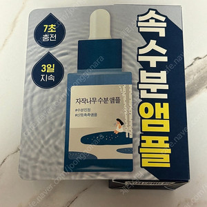 라운드랩 자작나무 수분 앰플 30ml (2개 15500원)