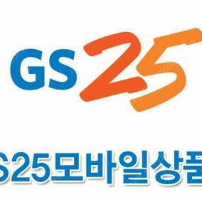 내일6/24 까지 gs25 상품권 2000 --> 1500