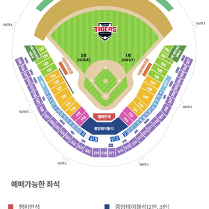 6월 30일 기아 키움 3루 119,120블록 2연석 양도