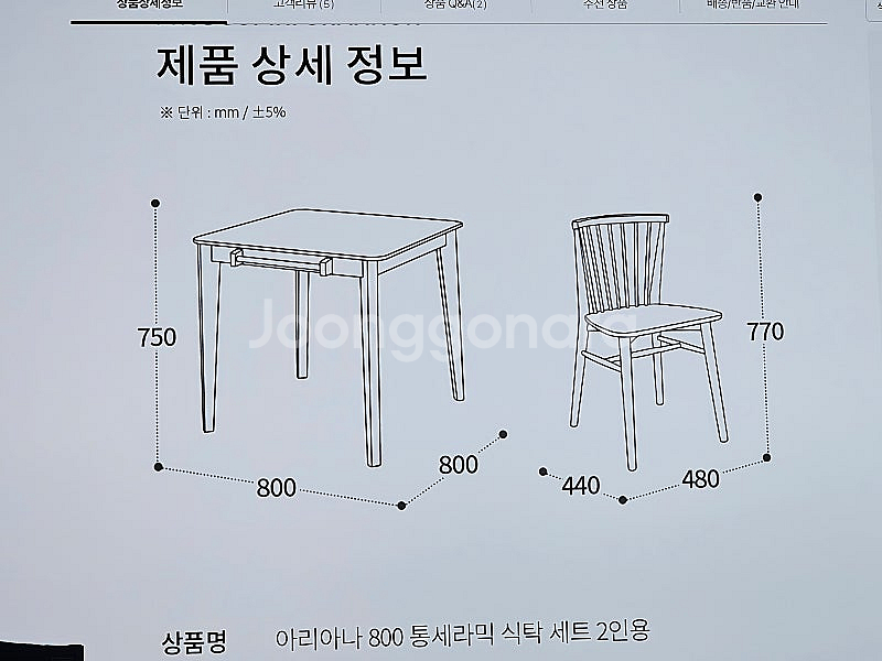 구미시 보니애가구 12t 통세라믹 2인용 식탁 의자세트--3