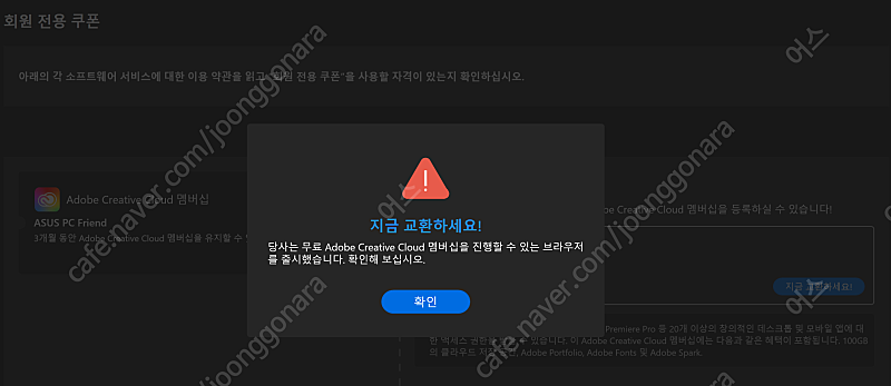 Adobe creative cloud 3개월 구독권 어도비 크리에이티브 클라우드