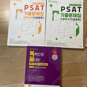 찬솔 국민건강보험법, 독끝 문제해결+자원관리능력, psat 5급 자료해석, 언어논리, 에듀윌 국민건강보험공단 봉투모의고사