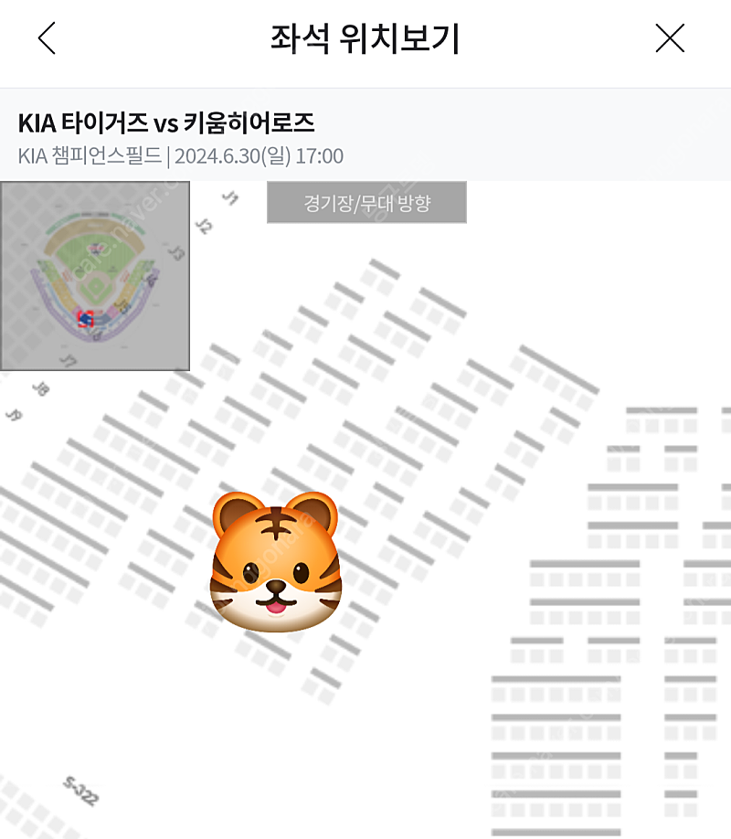 6월 30일 (일) KIA VS 키움 중앙 테이블석 2연석 티켓 양도 기아 챔필