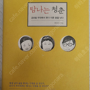 20대에 읽어 보면 좋은 책들 (전6권 택포15,000원)