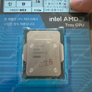 i7 12700kf 벌크 미개봉