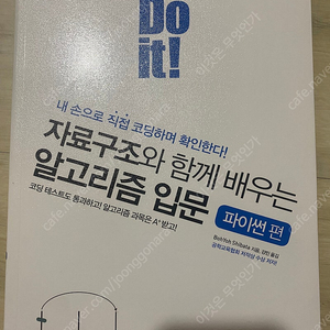 코딩 책 정리합니다 (필기 x, 상태 양호, / 모두를위한 R, /Do it 파이썬 /Do it 자바스크립트/ 혼자공부하는 데이터분석 혼자공부하는 파이썬)