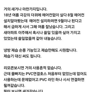 이노크 아든 이동식 에어컨 팝니다