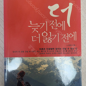 40대에 읽을 책들 (전2권 택포5,000원)