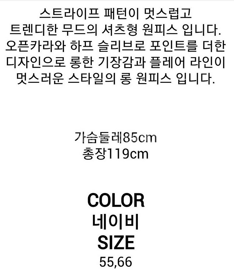 [새상품]보브(VOV) 스트라이프 셔츠 원피스 2022...--6