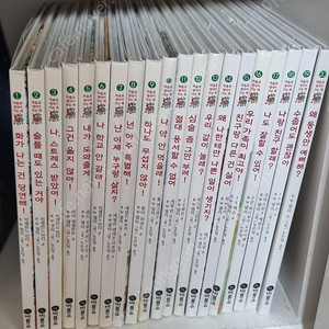 비룡소 마음과생각이 크는책 20권 택포25000원