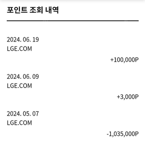 [안전거래] LG 포인트 LG전자 멤버십 포인트 (10만3000)