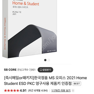 Ms office home & student