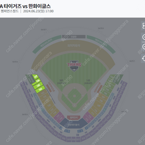 6/23(일) 5시 기아 vs 한화 3루 K5 연석 양도해요