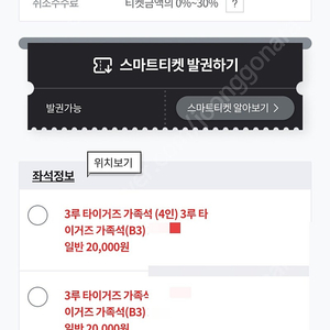 6월 30일 기아 vs 키움 3루 가족석 , k5 연석