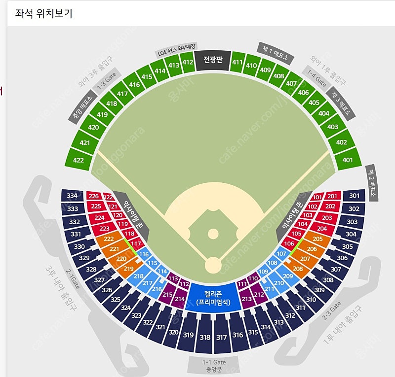 6/23(일요일) 2차전 17시 LG트윈스 vs KT Wiz 잠실야구장 켈리존(프리미엄석) 4연석 양도합니다. 맨 앞줄입니다.