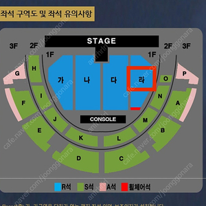 나훈아 전주 콘서트 라구역 마지막 R석 8열 단석 및 2연석 양도