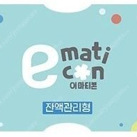 이마트 모바일금액권 5만원권 판매합니다. (46,500원)