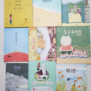 안녕달 작가도서8권+이지은 팥빙수의 전설 총9권 59000원