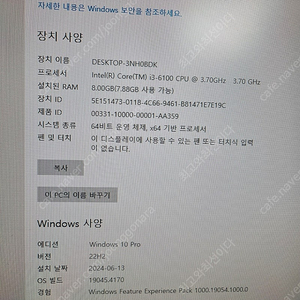 중고 pc 데스크탑 i3-6100 ssd256 1tb서브공간