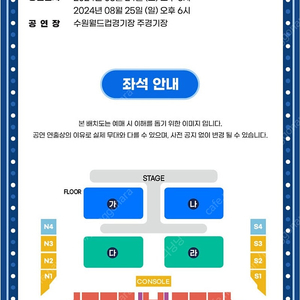 흠뻑쇼 수원 - 8/24(토) 지정석R 4연석