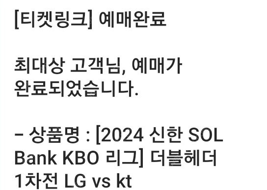 6월23일 LG vs KT 더블 1차전 1루 네이비 정가이하 양도 2연석 일괄