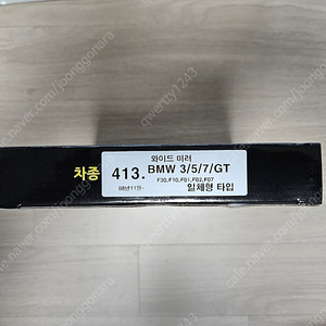 BMW F10 5시리즈 광각 사이드미러