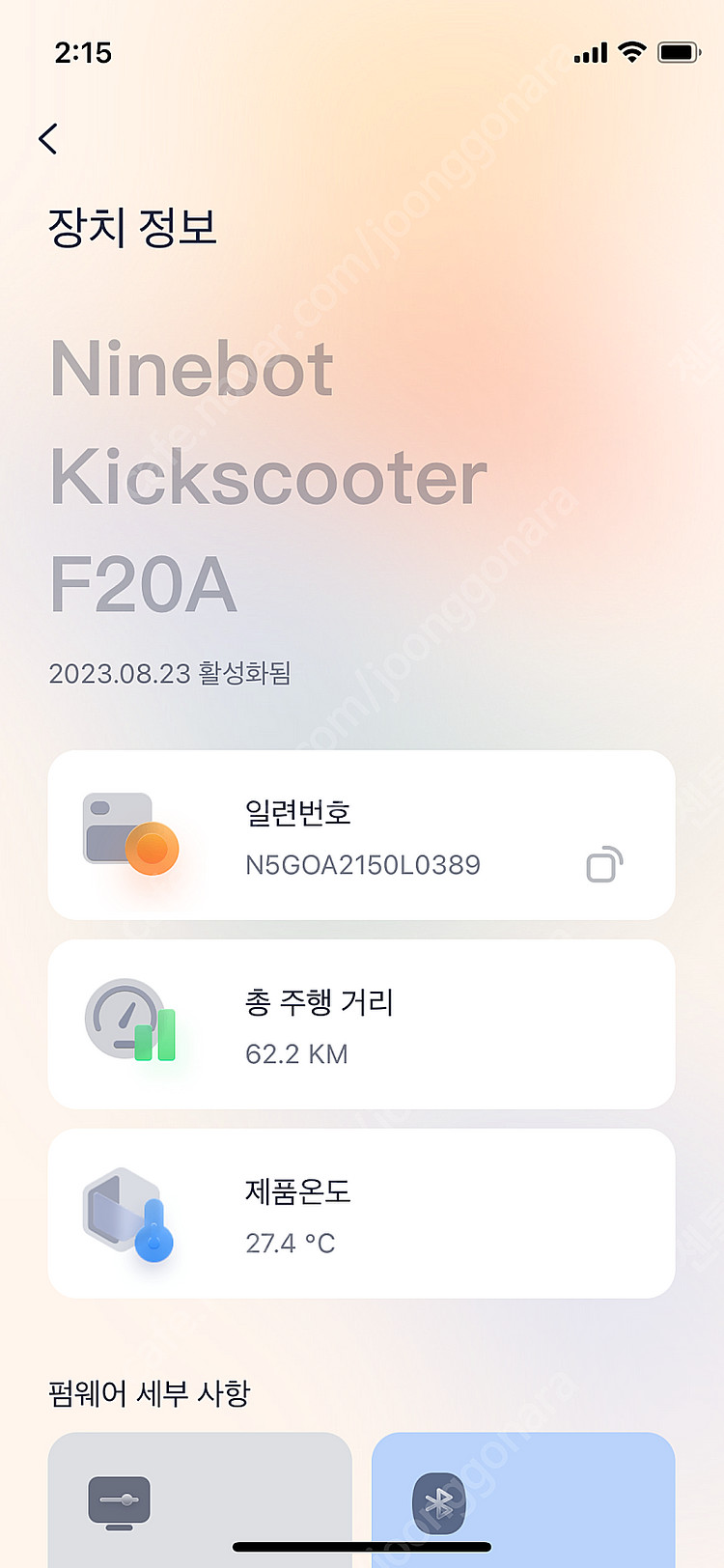 [특A급] 세그웨이 나인봇 전동 킥보드 F20A 풀박스...--1