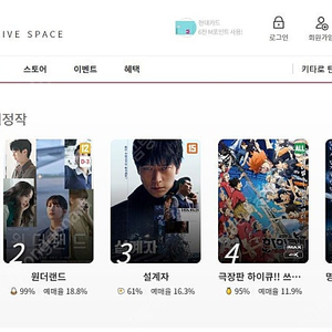 CGV 일반관 주말,주중 상관없이 실시간 예매해드립니다. 8500원