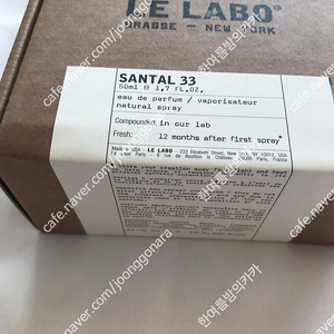 Le labo 르라보 상탈33 50미리 새제품(택포)