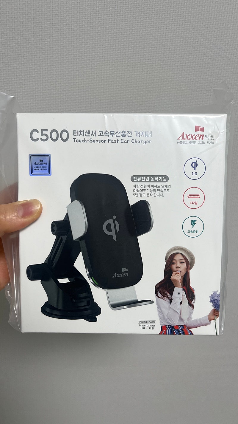 엑센 차량용 무선충전거치대 C500