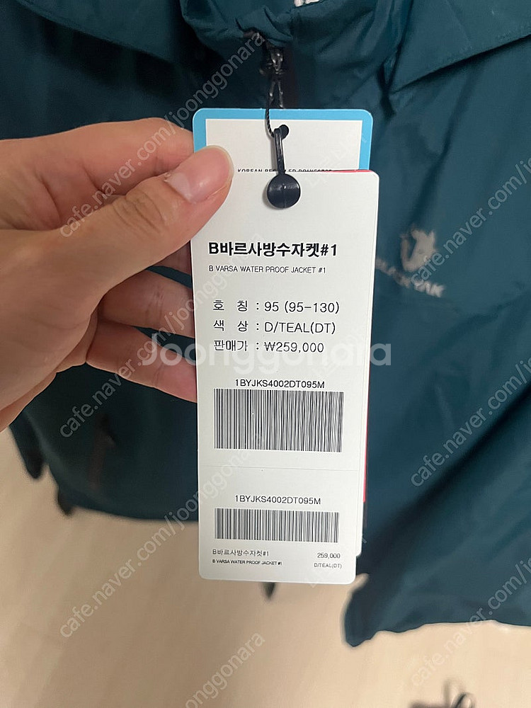 (새상품) 블랙야크 B 바르사 방수자켓 2레이어 콜럼비...--1