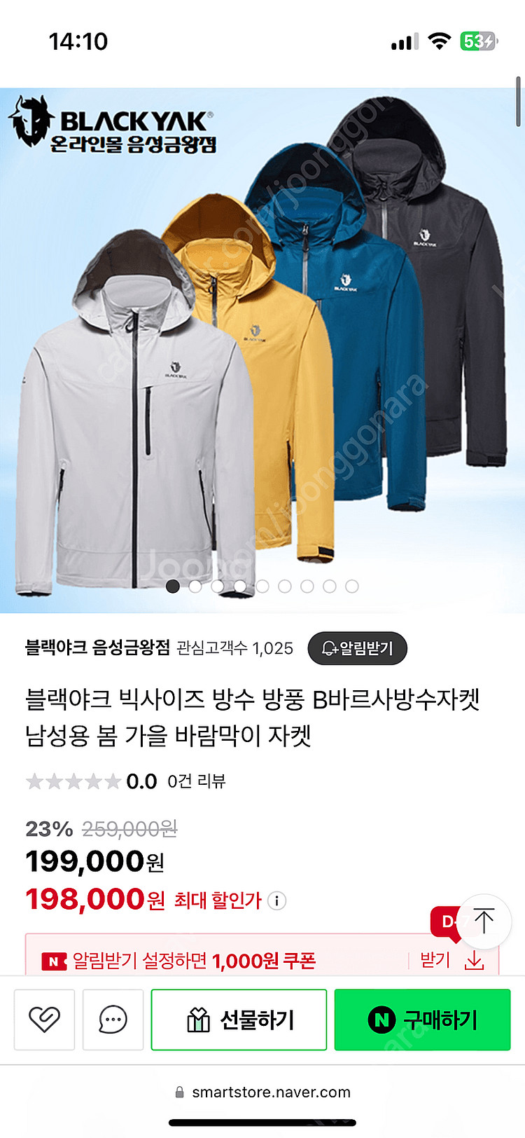 (새상품) 블랙야크 B 바르사 방수자켓 2레이어 콜럼비...--4
