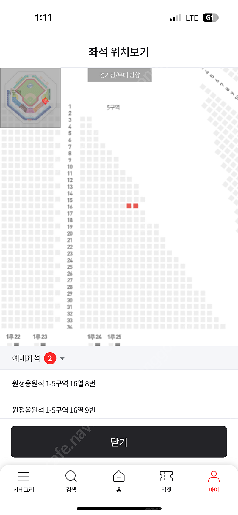 6월 23일 삼성 두산 라팍 경기 원정응원석 2연석 정가