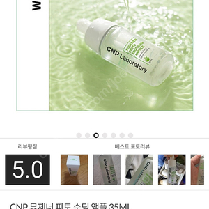 CNP 차앤박 뮤제너 앰플 35ml