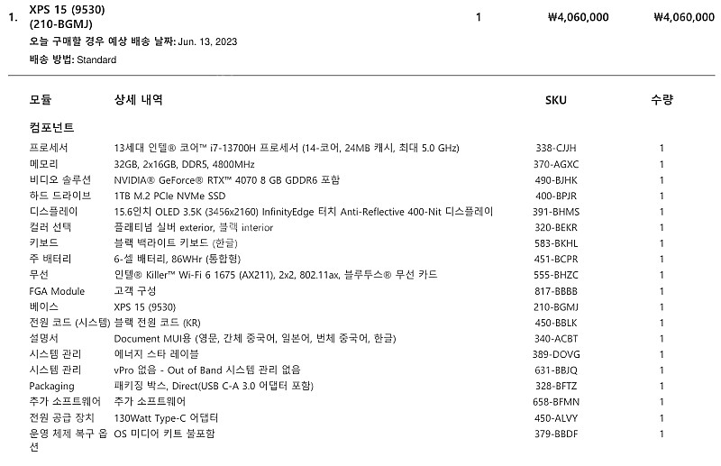 XPS 15인치 9530 풀오션 - 레노버 X1, XP...--0