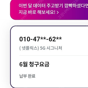 lg데이터 1기가 2천원, 2기가 가능