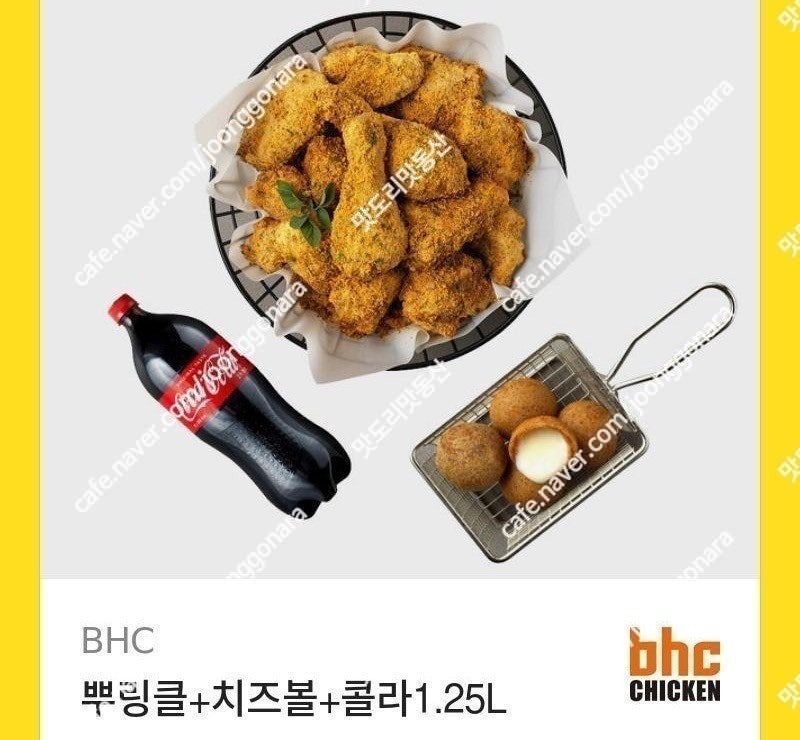 BHC 뿌링클+치즈볼+콜라1.25L 24,500원