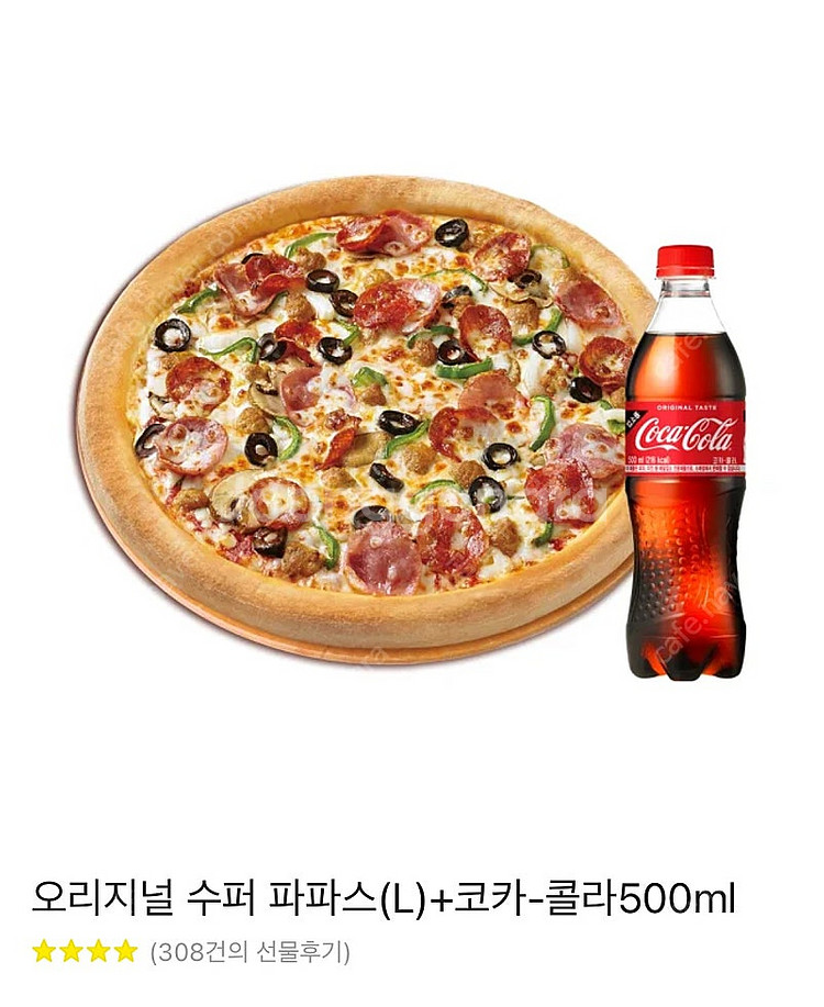 파파존스 수퍼파파스L 콜라세트--0
